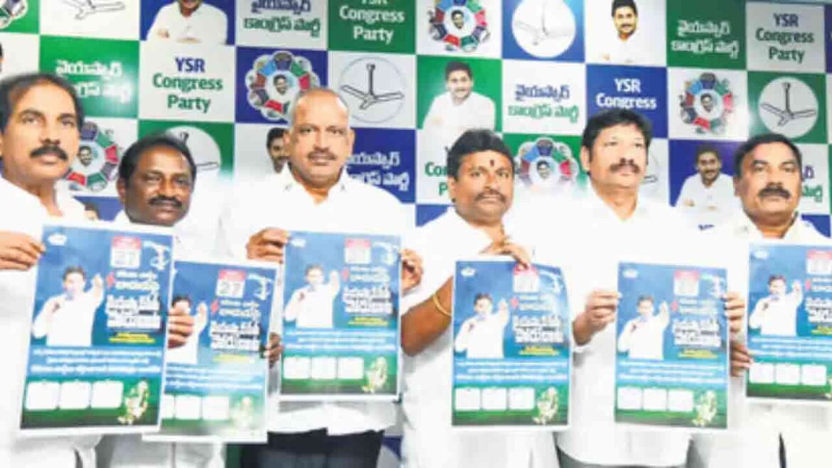 విద్యుత్ ఛార్జీలపై నేడు నేడు వైసిపి పోరుబాట .. ర్యాలీలు, ఆందోళనలకు వైసిపి విద్యుత్ ఛార్జీలపై నేడు నేడు వైసిపి పోరుబాట .. ర్యాలీలు, ఆందోళనలకు వైసిపి వైసిపి వైసిపి