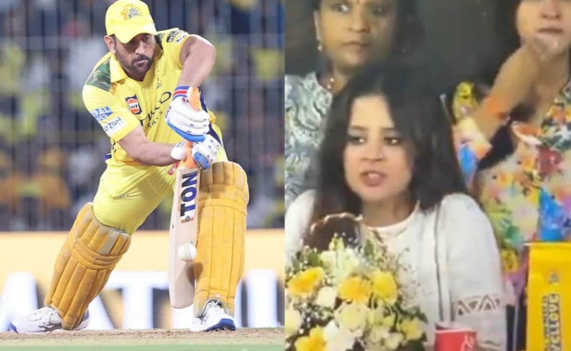 ‘లాస్ట్ మ్యాచ్’: ఎంఎస్ ధోని రిటైర్మెంట్ పుకారు మధ్య, ఇంటర్నెట్ జివాతో సాక్షి 'లాస్ట్ మ్యాచ్': ఎంఎస్ ధోని రిటైర్మెంట్ పుకారు మధ్య, ఇంటర్నెట్ జివాతో సాక్షి సంభాషణను ulates హించాడు