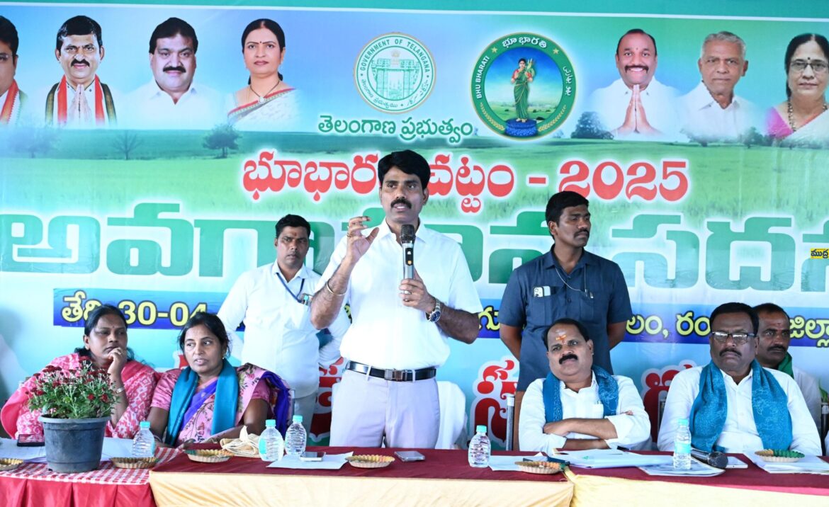 భూ భారతి చట్టంతో భూ వివాదాలకు చెక్ పడుతుంది పడుతుంది – ACPS భూ భారతి చట్టంతో భూ వివాదాలకు చెక్ పడుతుంది పడుతుంది