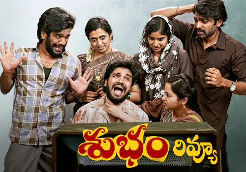 శుభం మూవీ – ACPS NEWS శుభం మూవీ